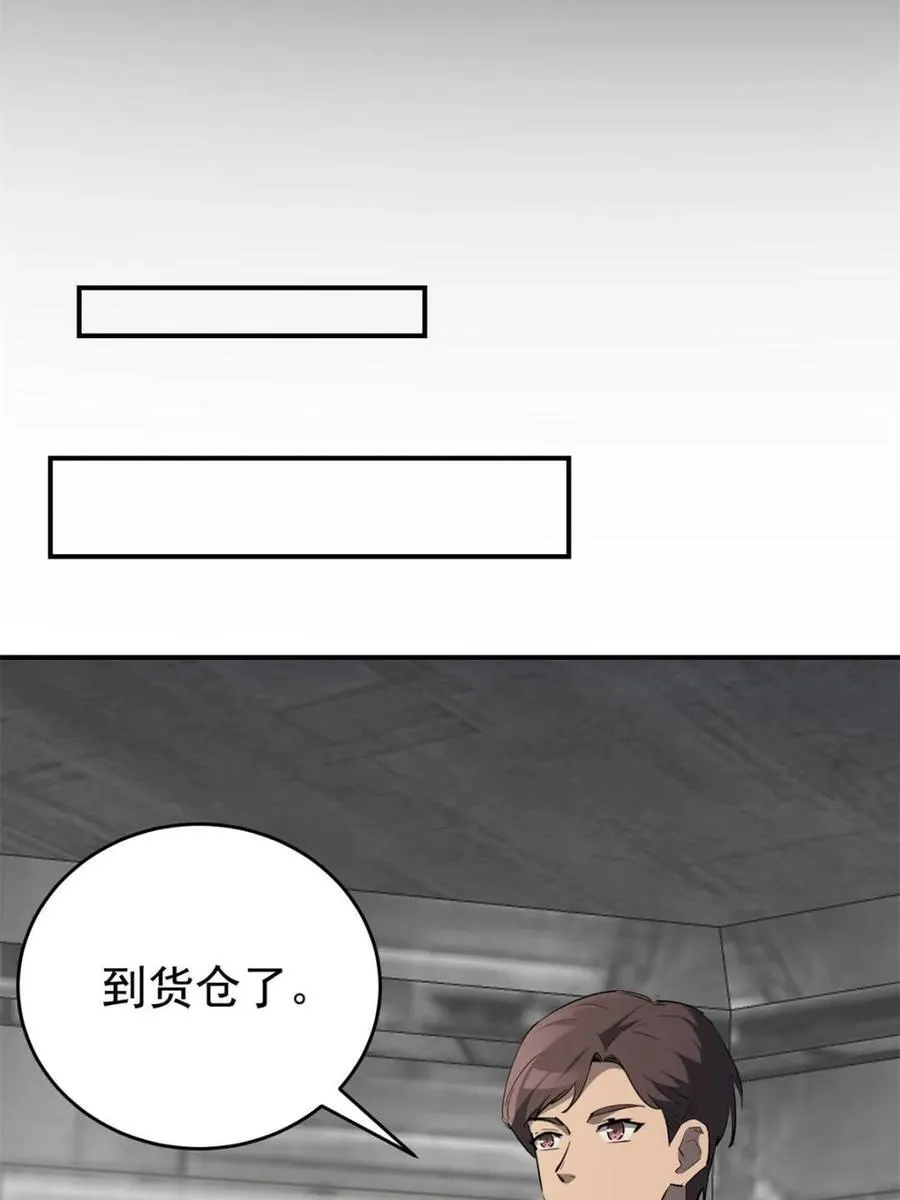 第326话 第三次探查 第15页