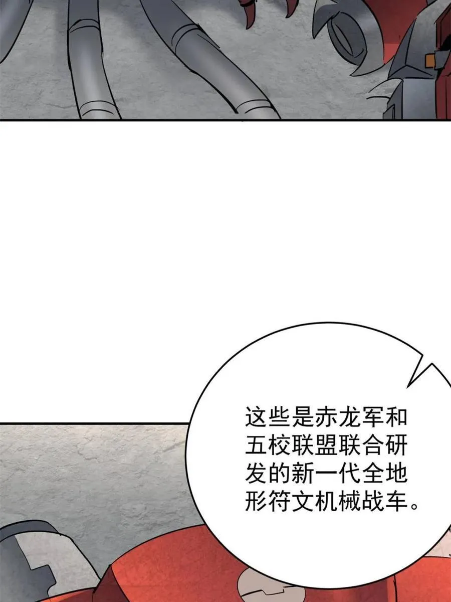 第326话 第三次探查 第18页