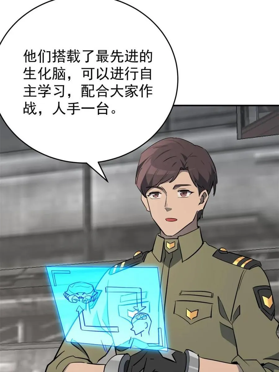 第326话 第三次探查 第20页