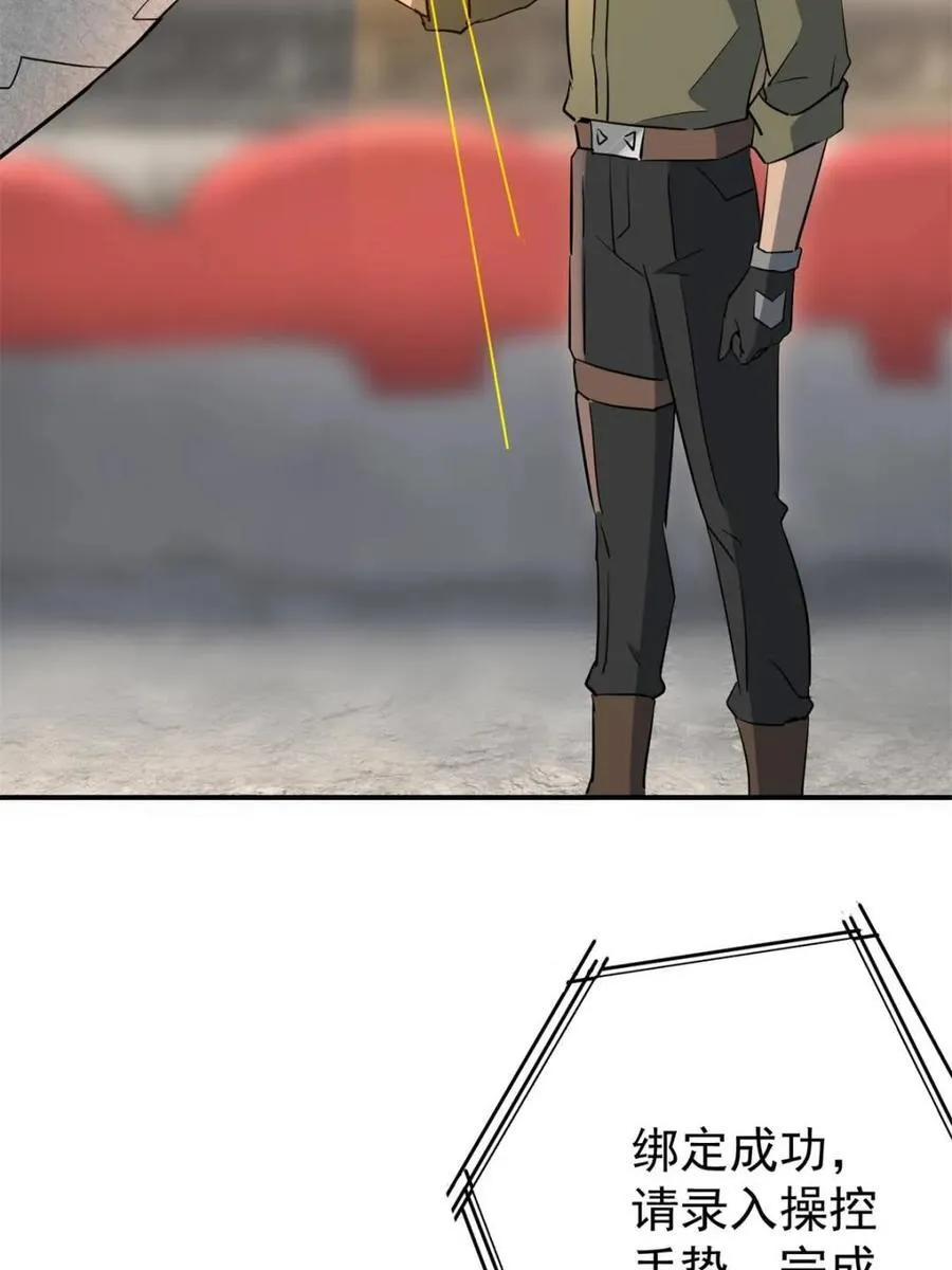 第326话 第三次探查 第23页