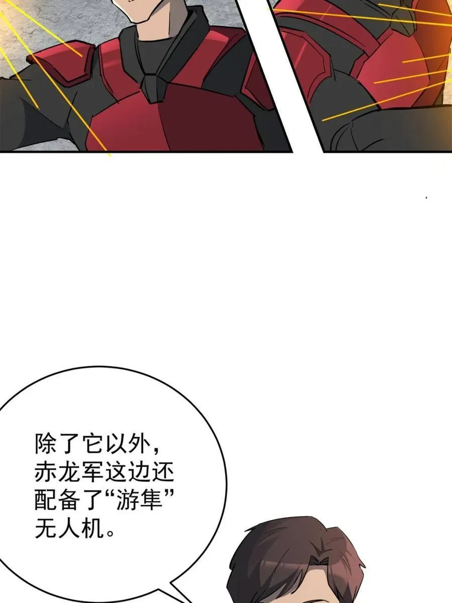第326话 第三次探查 第26页
