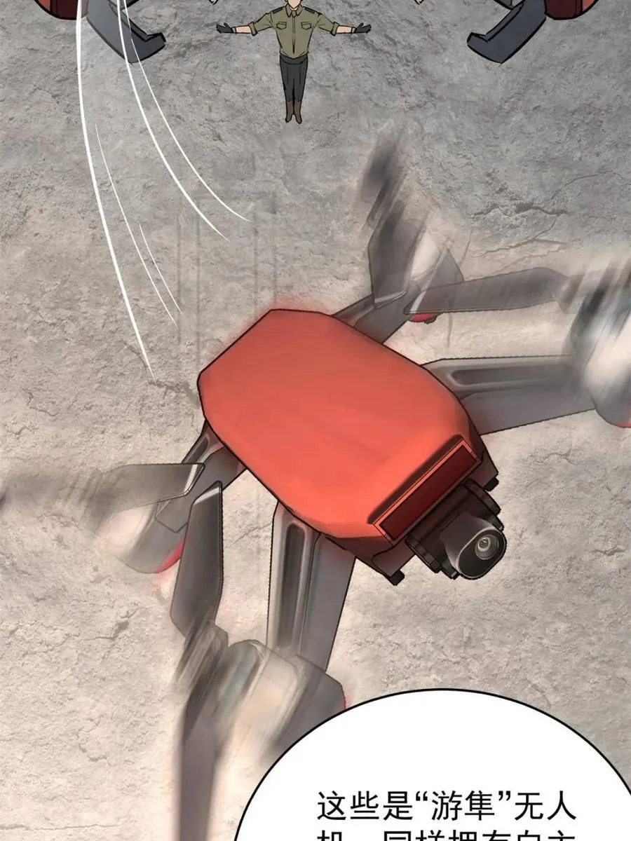 第326话 第三次探查 第30页
