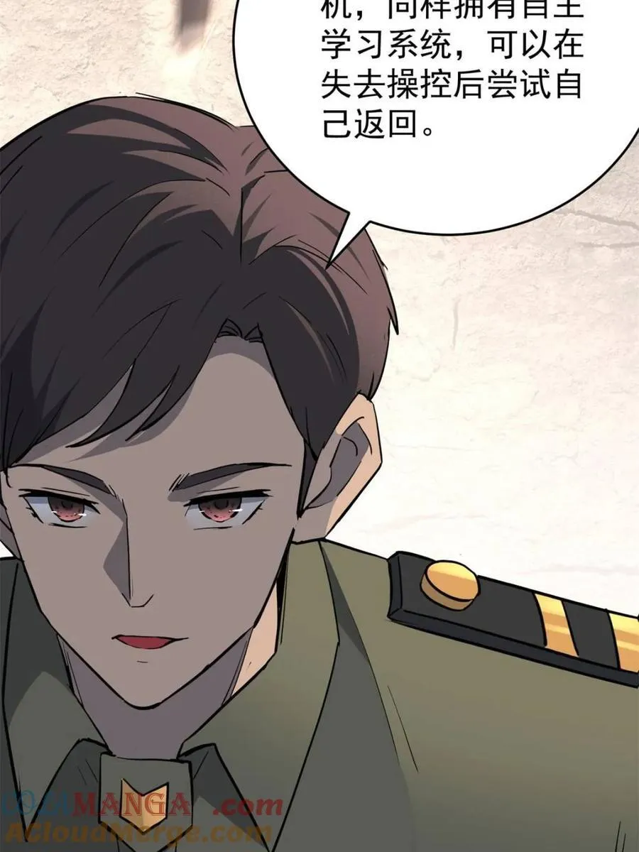 第326话 第三次探查 第31页