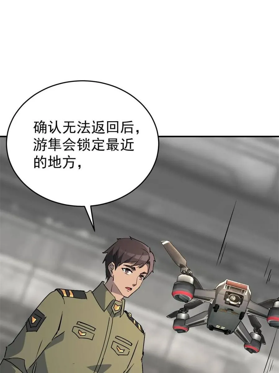第326话 第三次探查 第33页