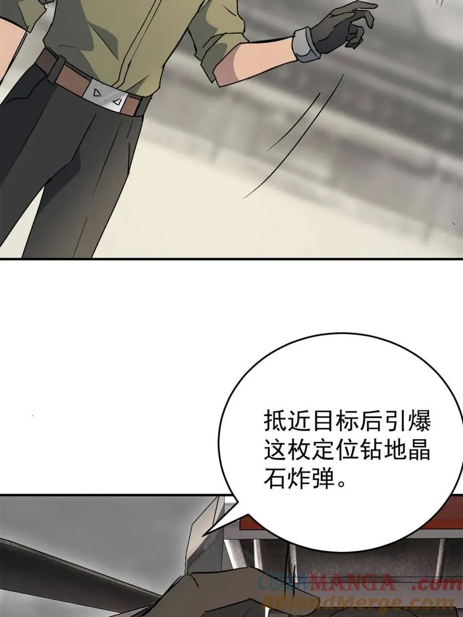 第326话 第三次探查 第34页