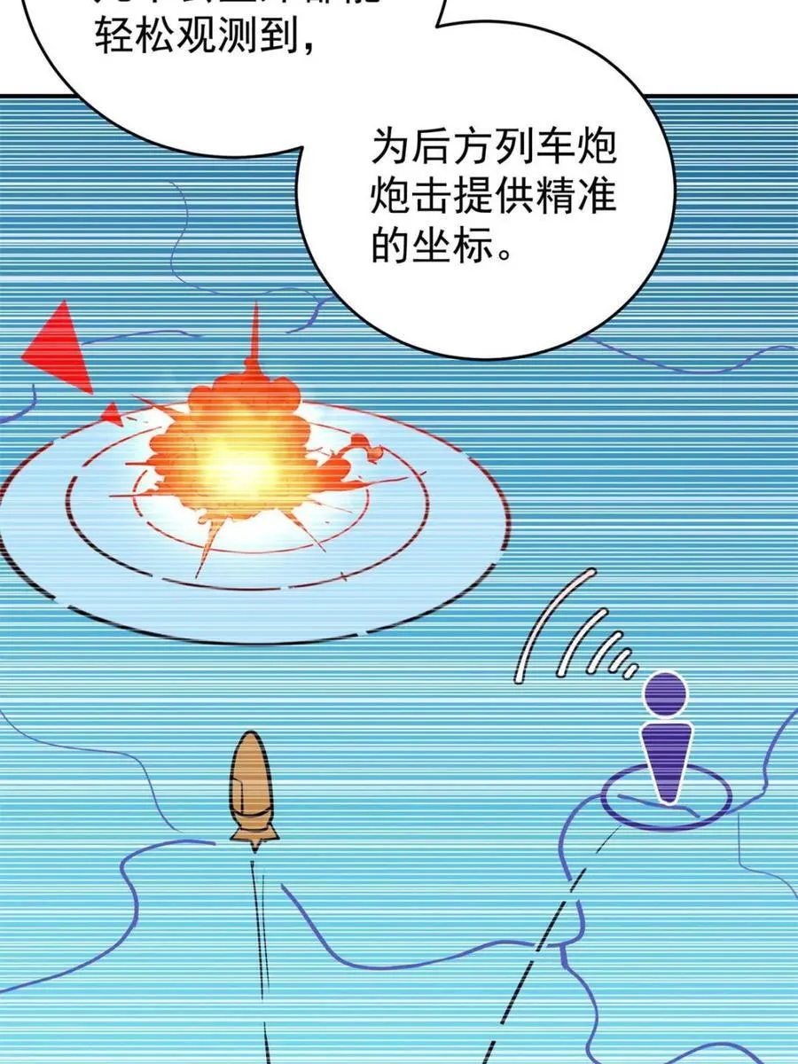 第326话 第三次探查 第36页