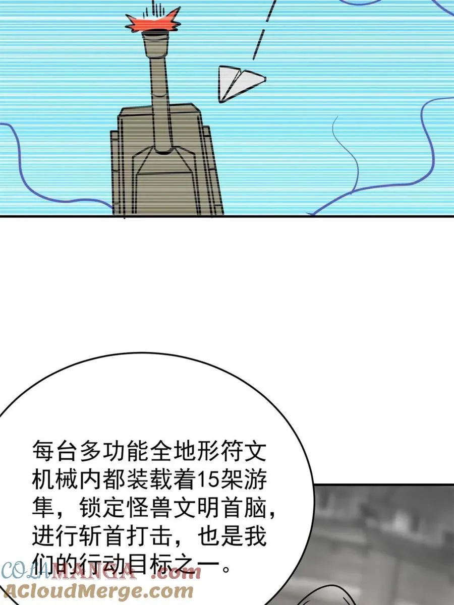 第326话 第三次探查 第37页