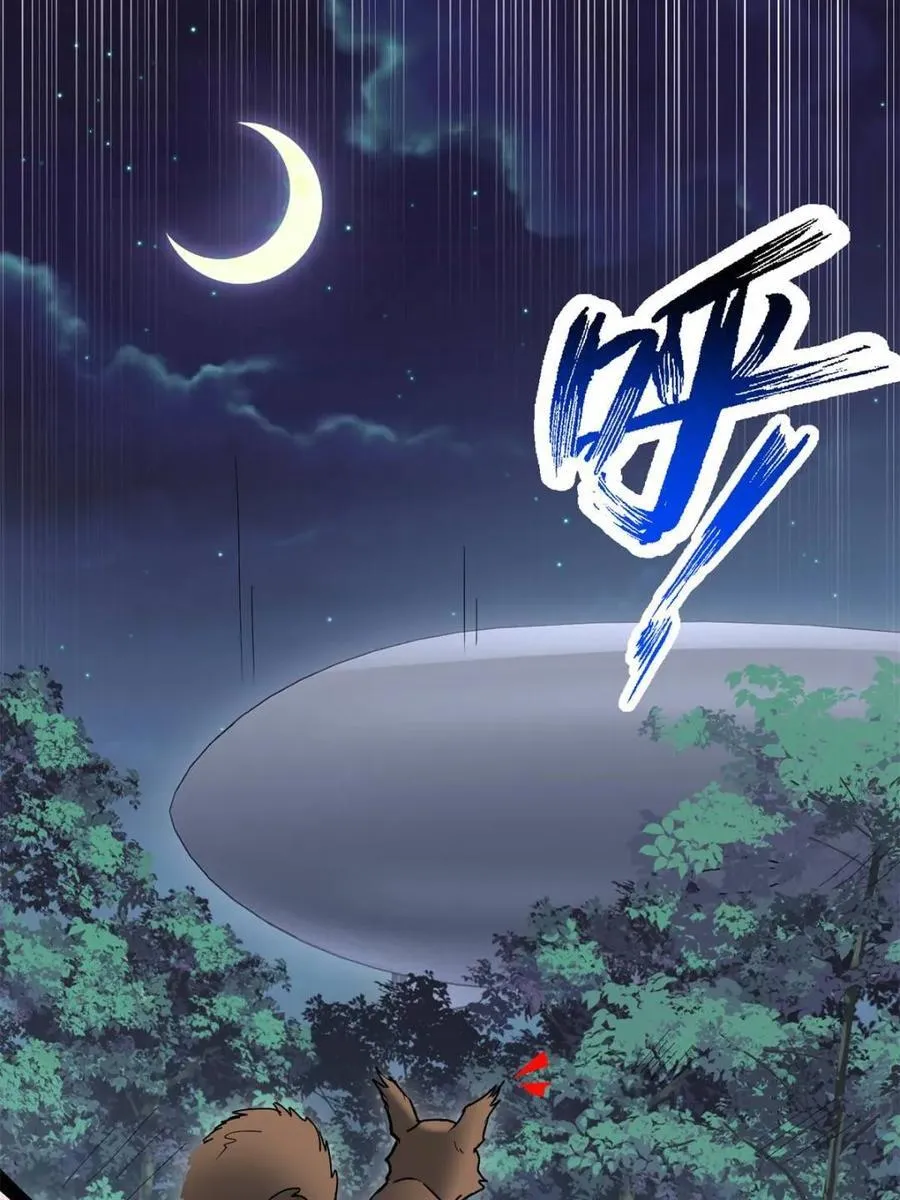 第326话 第三次探查 第41页