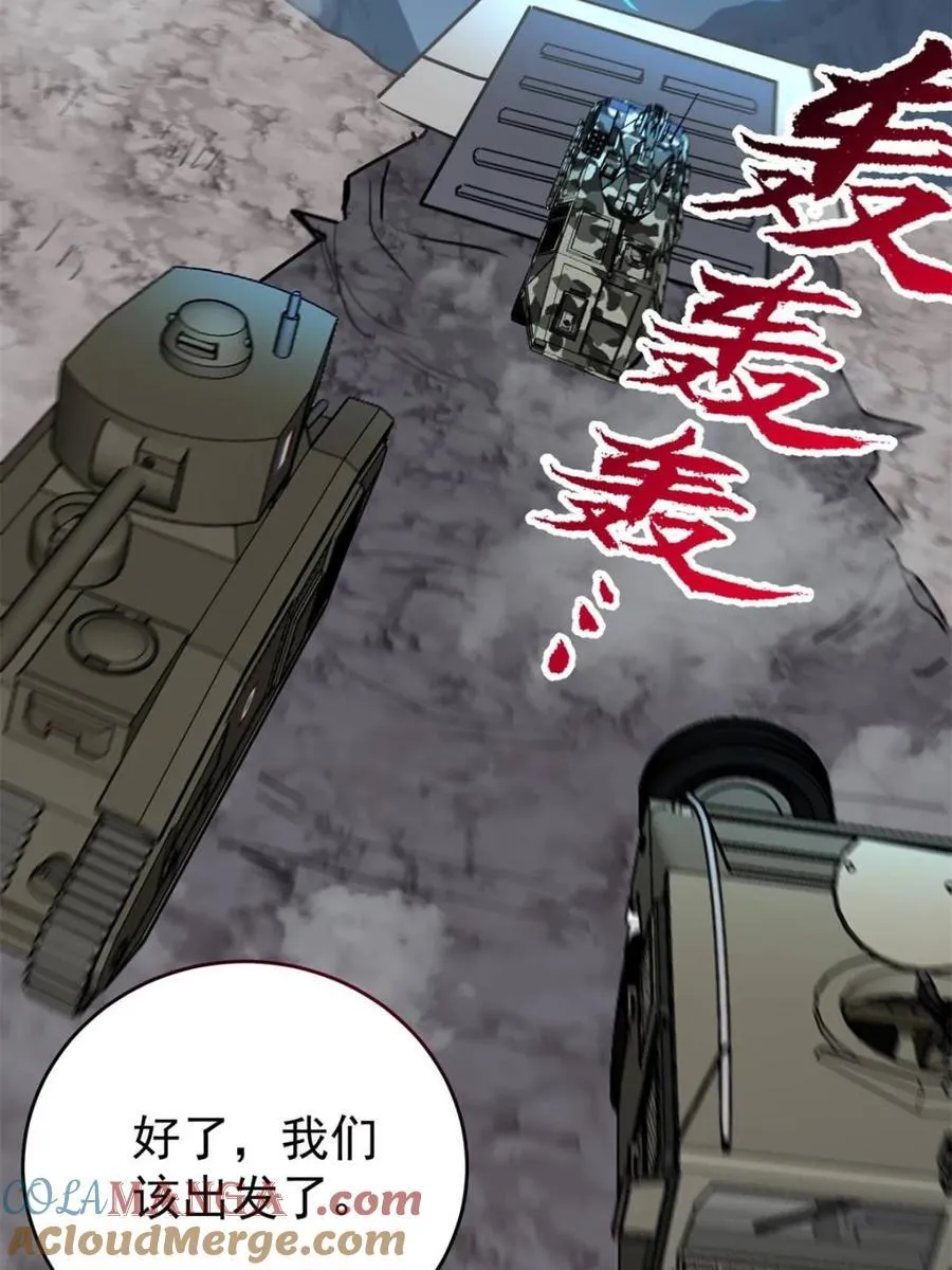 第326话 第三次探查 第46页