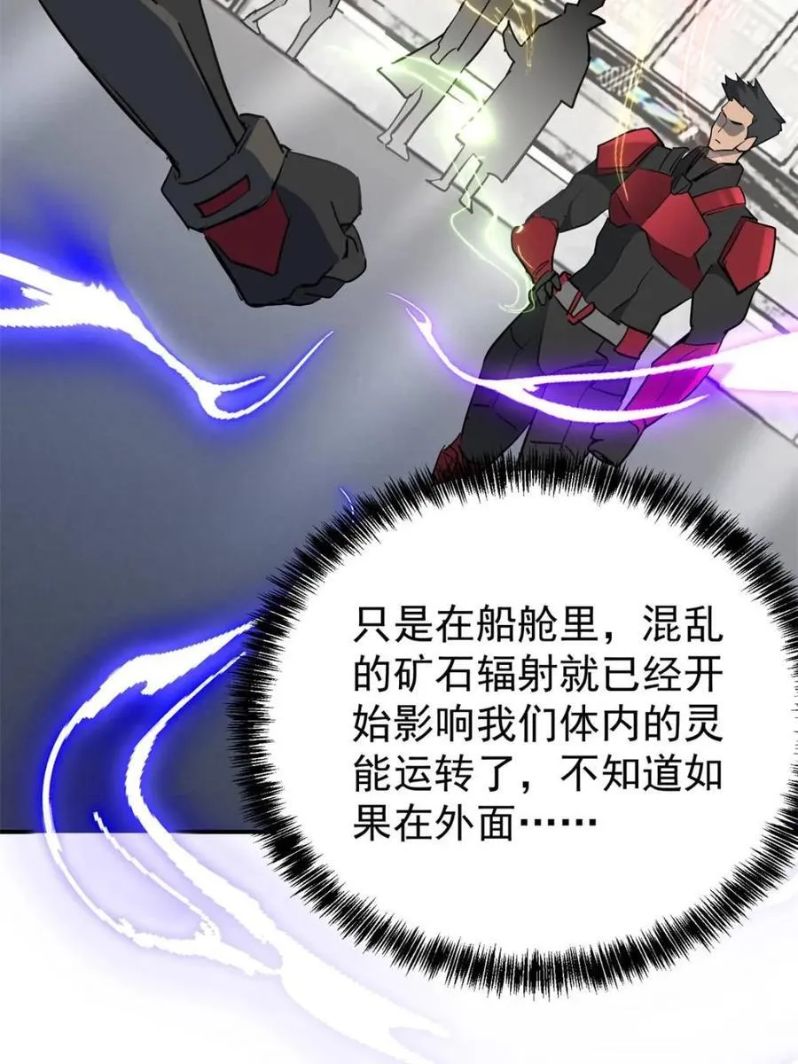 第326话 第三次探查 第53页