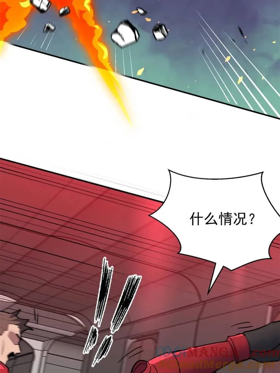 第326话 第三次探查 第55页