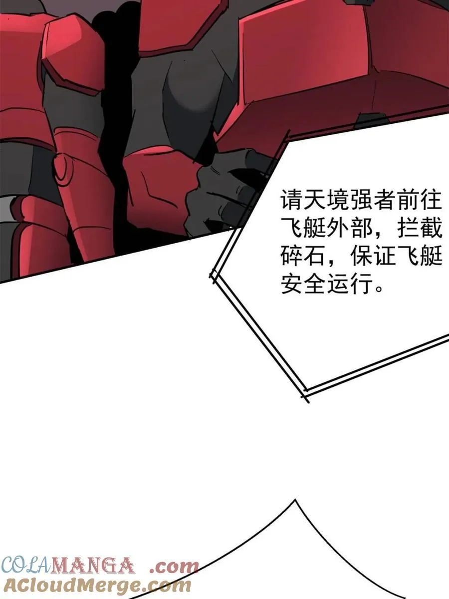 第326话 第三次探查 第58页