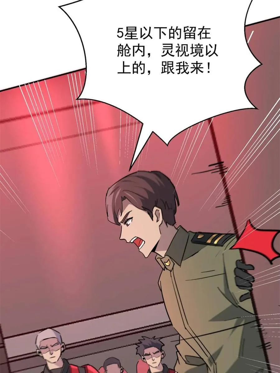 第326话 第三次探查 第59页