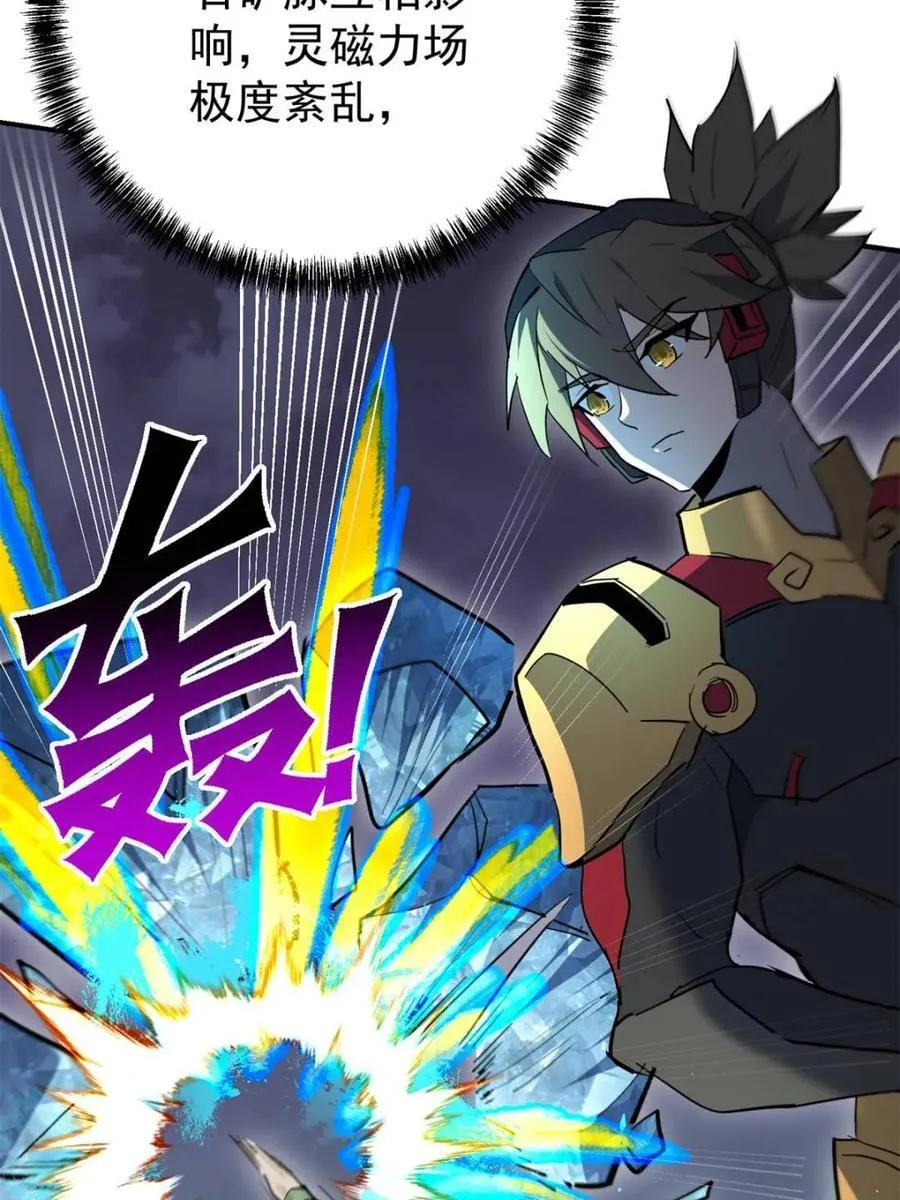 第326话 第三次探查 第68页