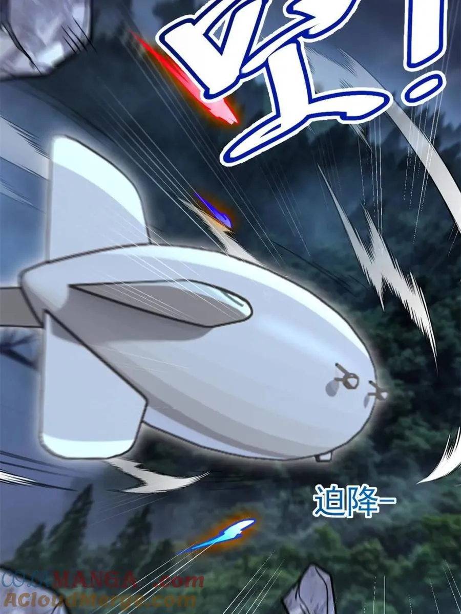 第326话 第三次探查 第73页