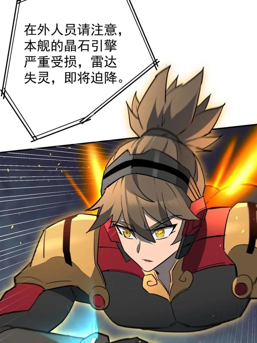 第326话 第三次探查 第75页