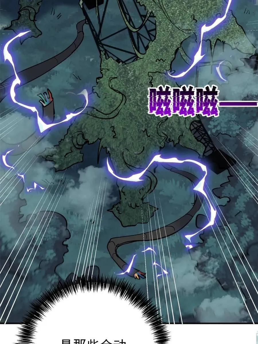 第326话 第三次探查 第80页