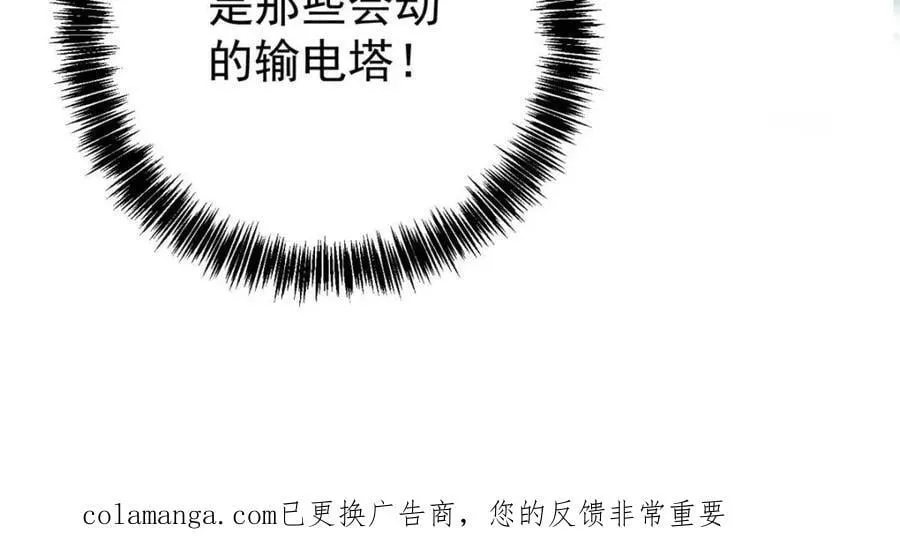 第326话 第三次探查 第81页