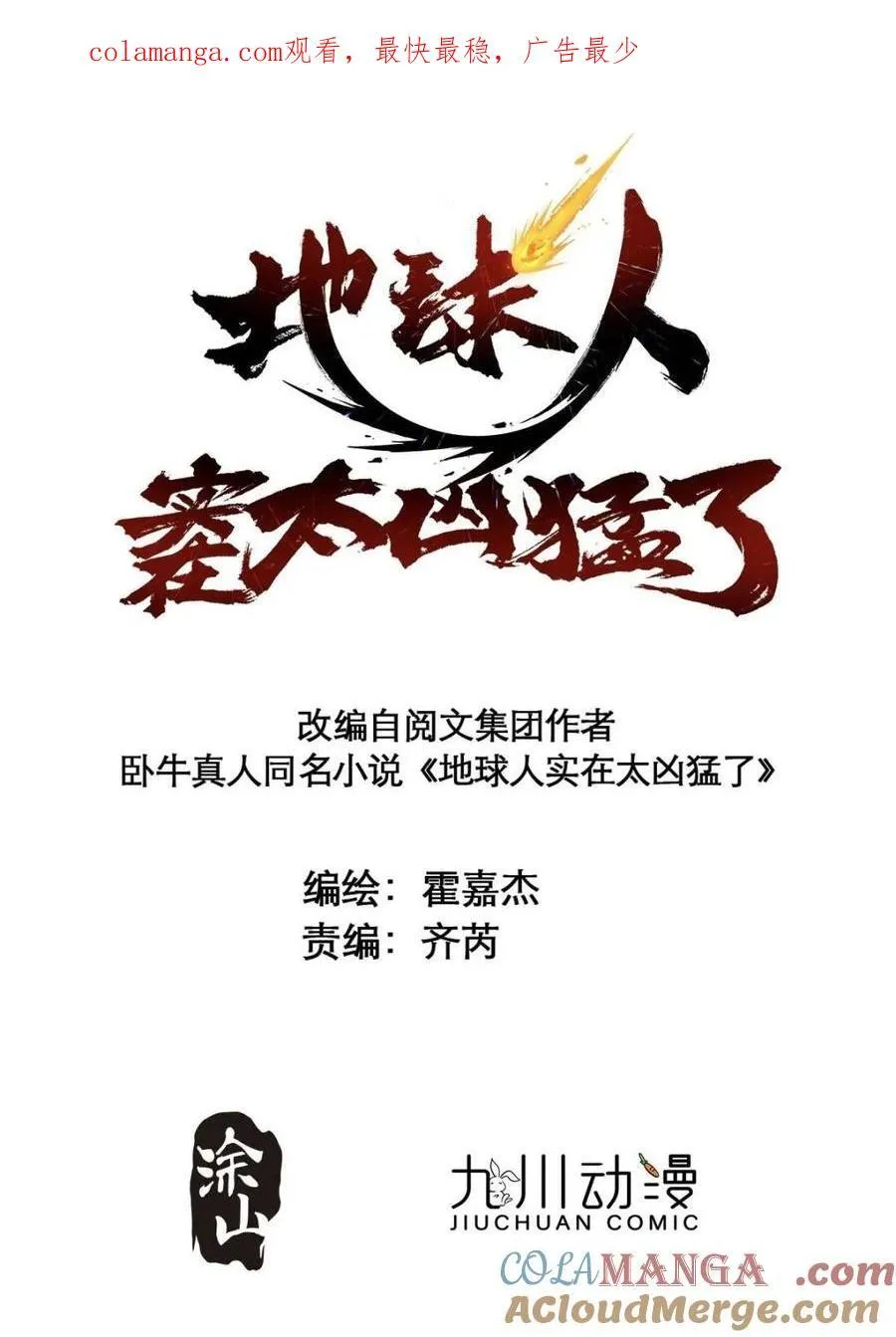 第327话 第324 我可以！ 第1页