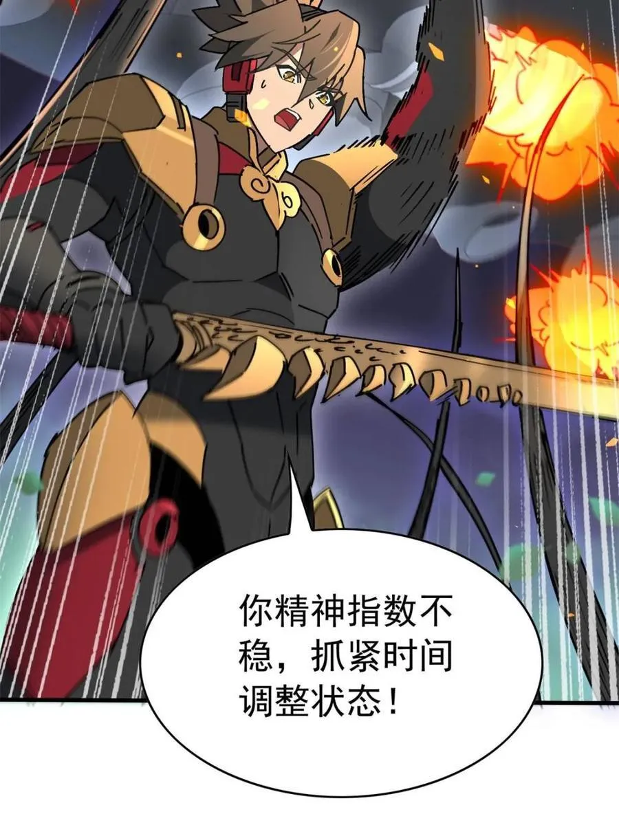 第327话 第324 我可以！ 第32页