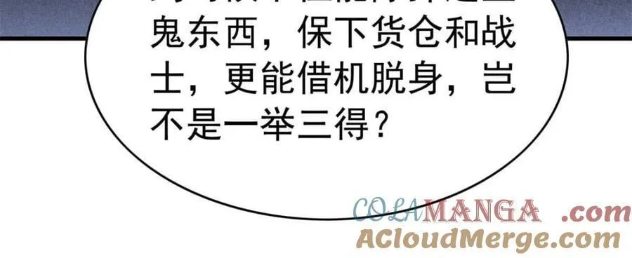 第327话 第324 我可以！ 第43页
