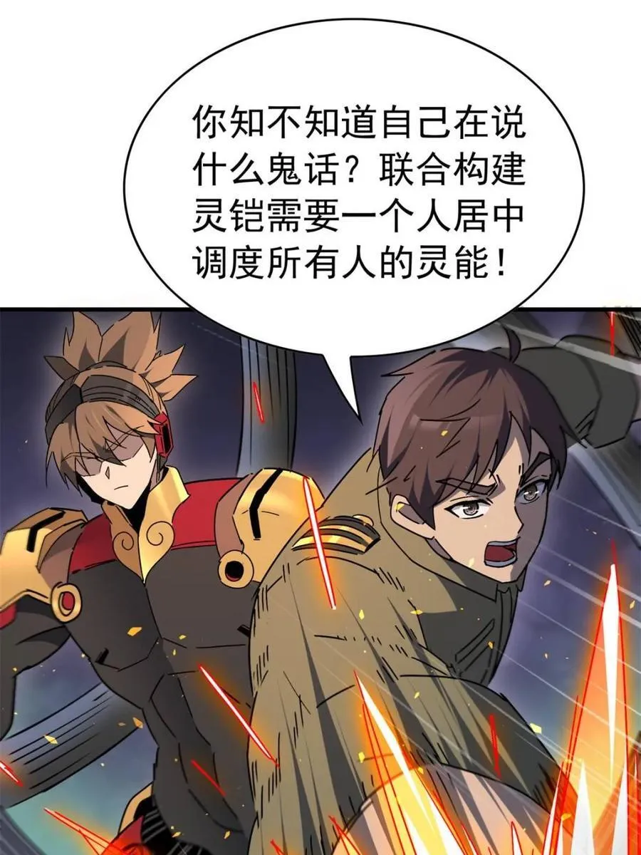 第327话 第324 我可以！ 第44页