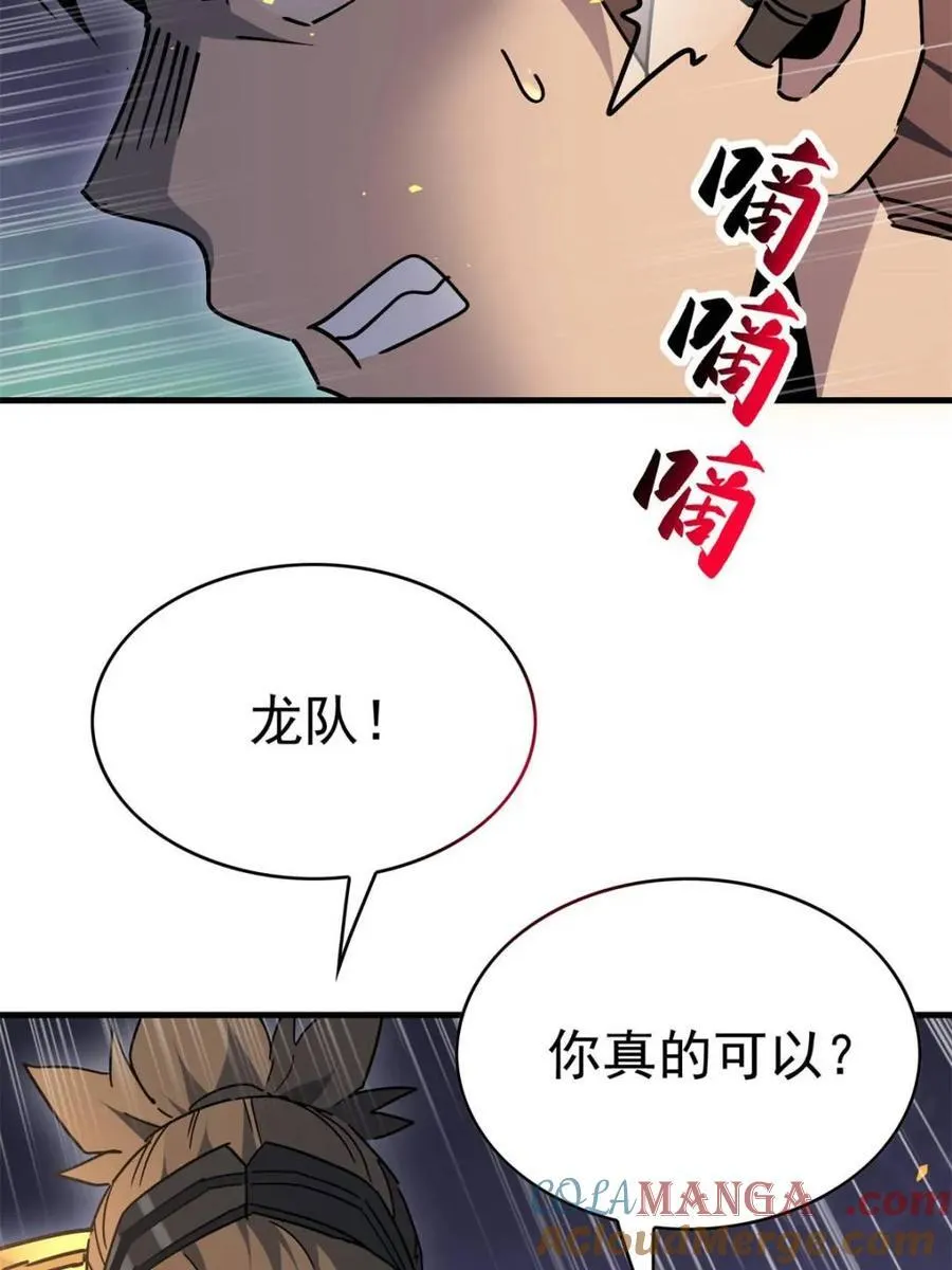第327话 第324 我可以！ 第49页