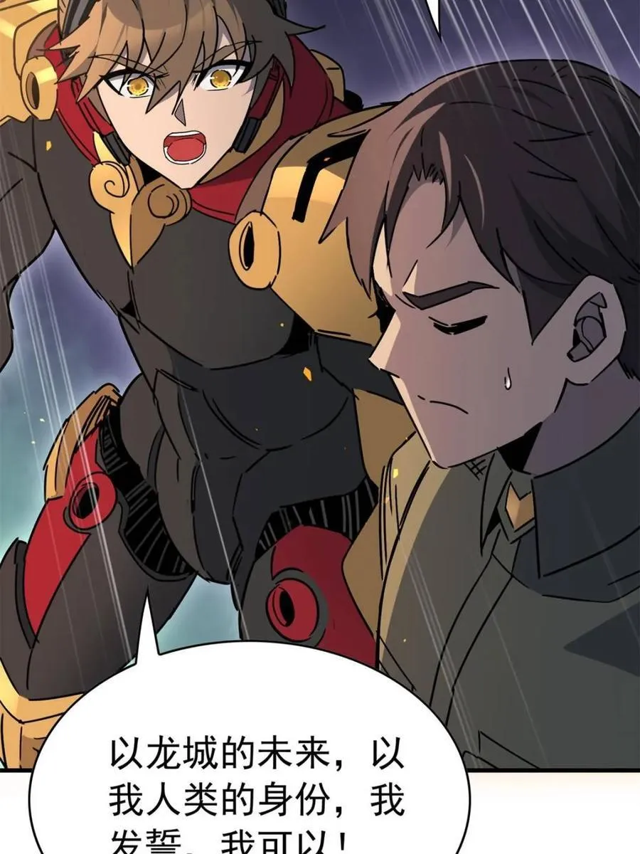 第327话 第324 我可以！ 第50页