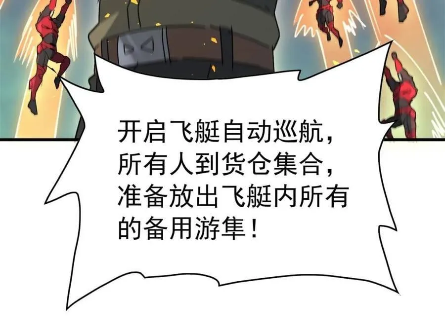 第327话 第324 我可以！ 第54页