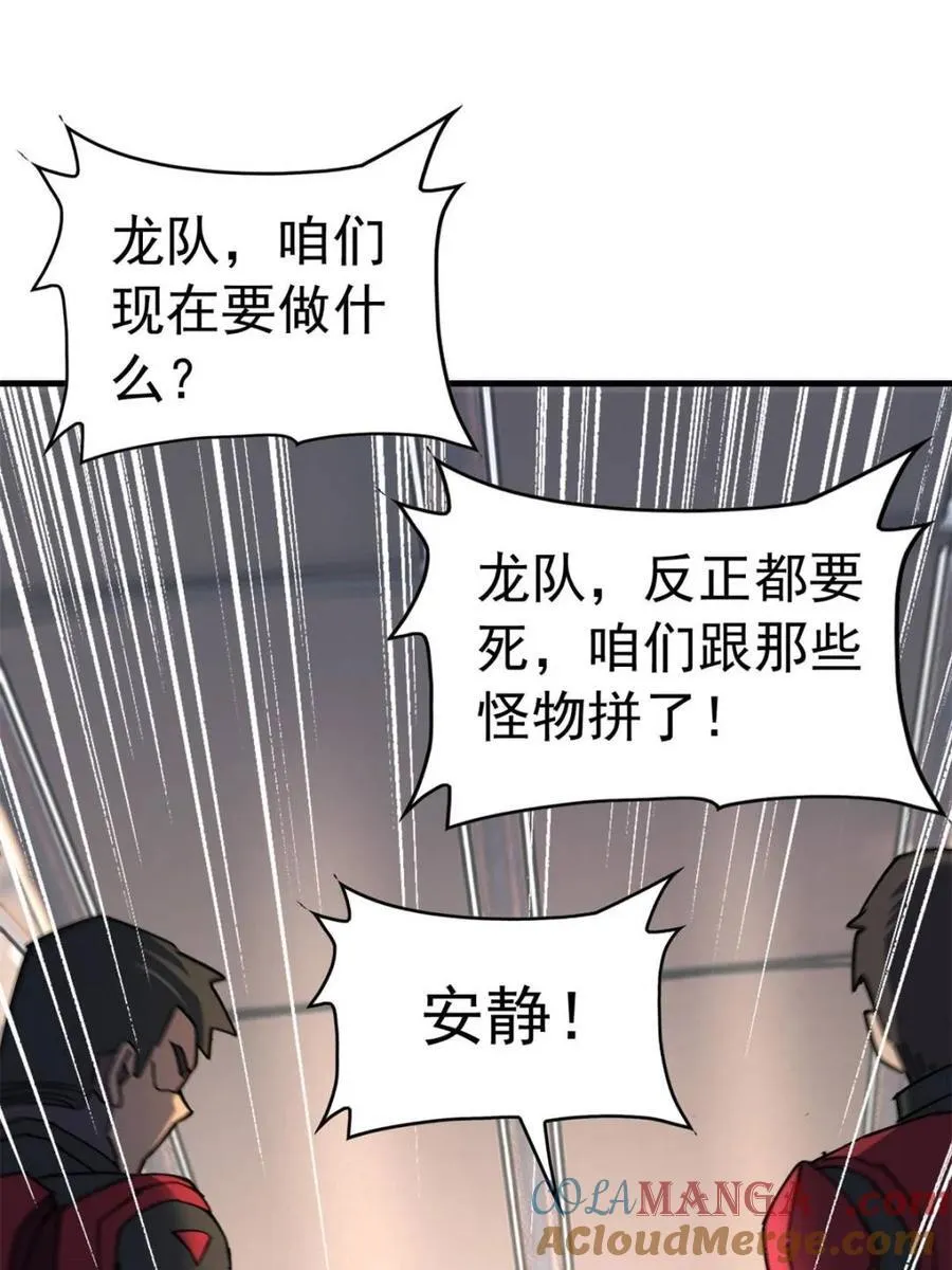第327话 第324 我可以！ 第55页