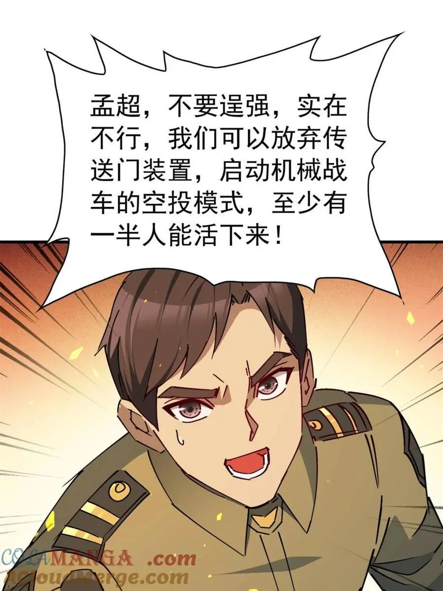 第327话 第324 我可以！ 第67页