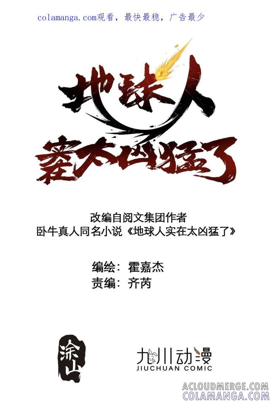 第327话 我可以！ 第1页