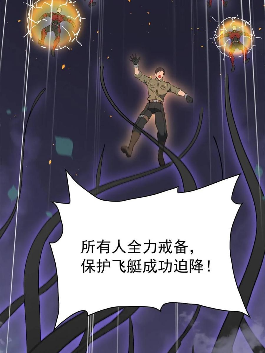 第327话 我可以！ 第9页