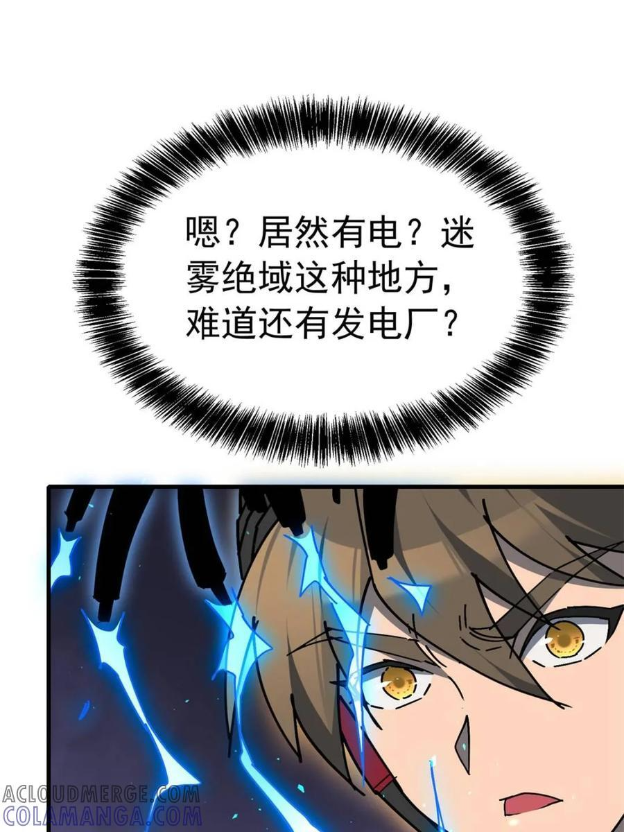 第327话 我可以！ 第13页