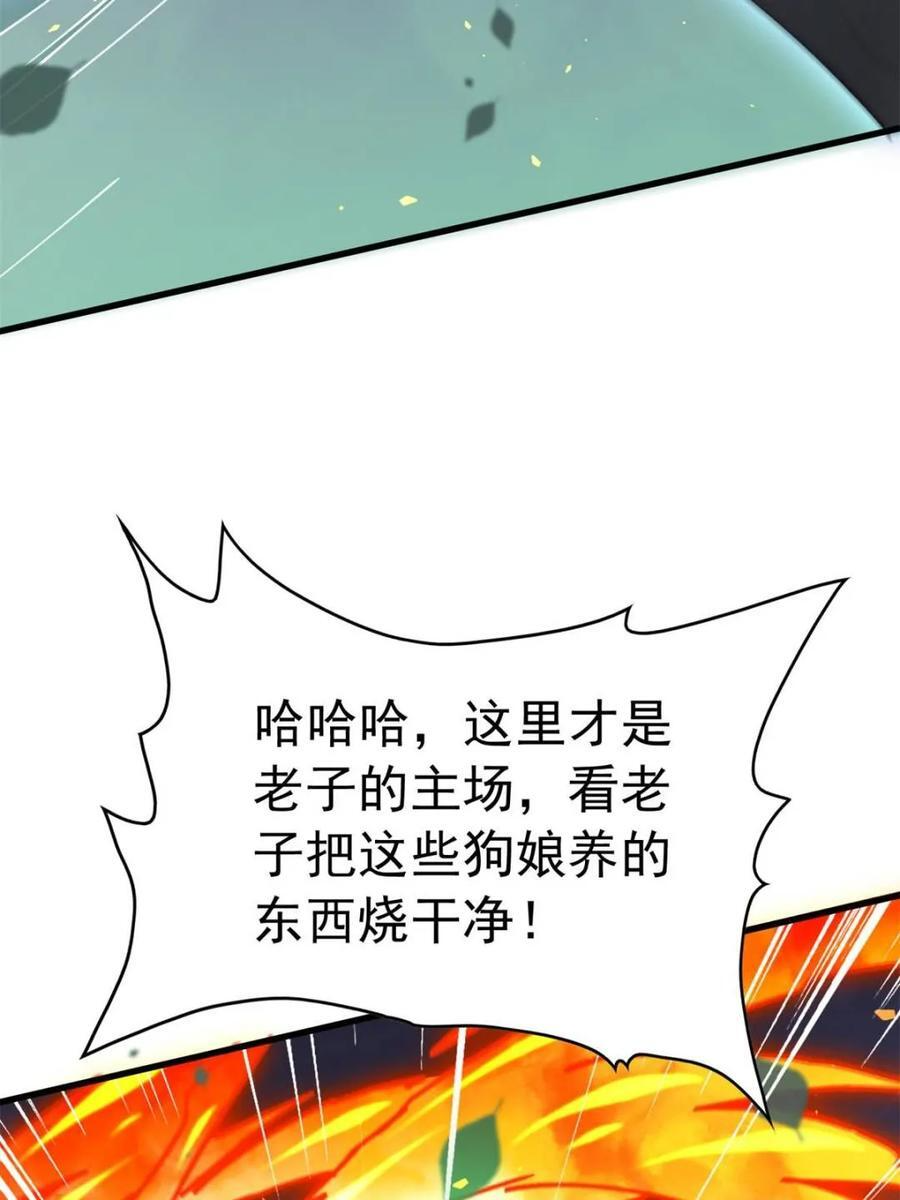 第327话 我可以！ 第17页