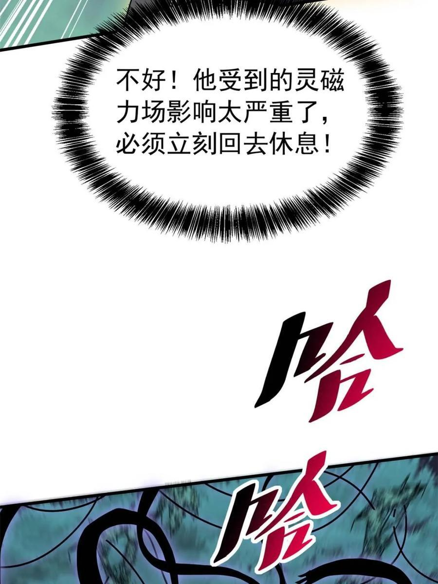 第327话 我可以！ 第20页