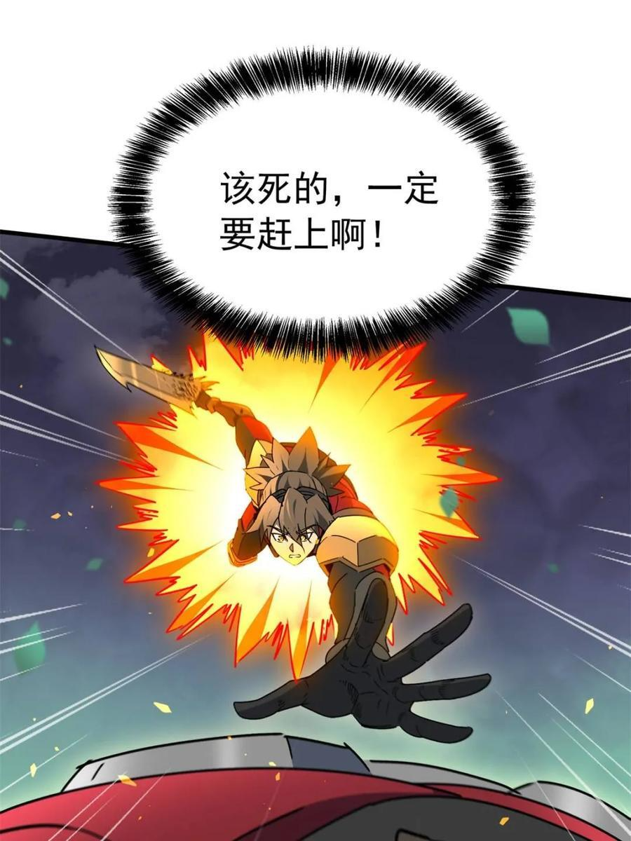 第327话 我可以！ 第23页