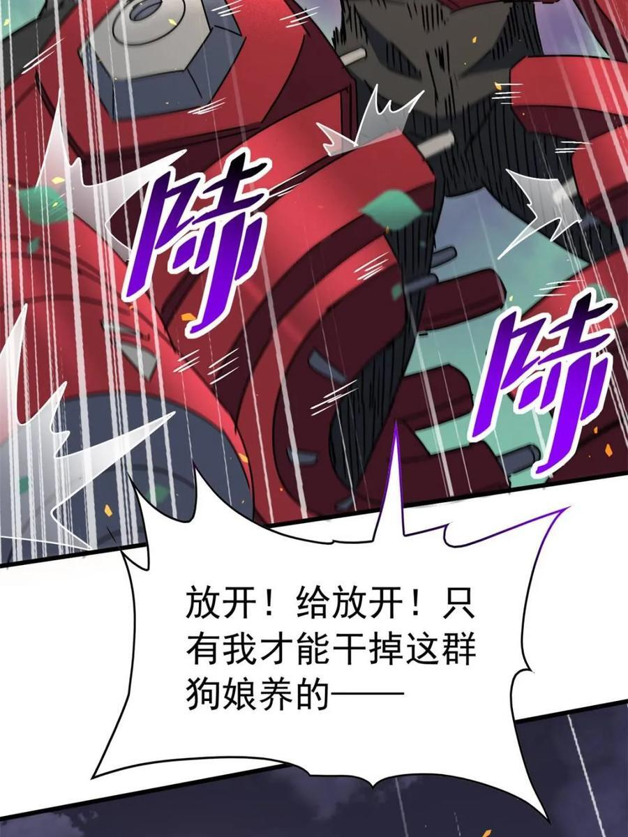 第327话 我可以！ 第27页