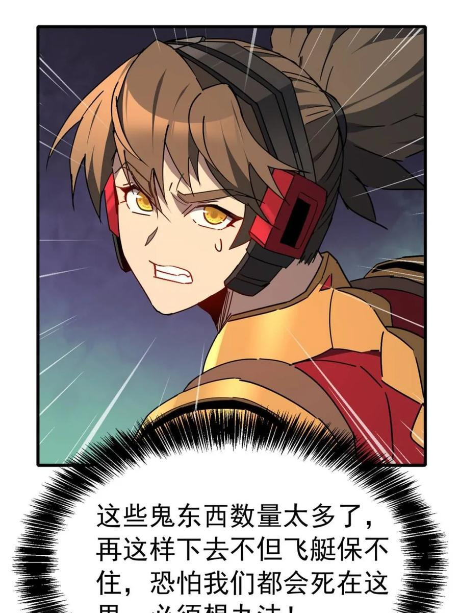 第327话 我可以！ 第35页