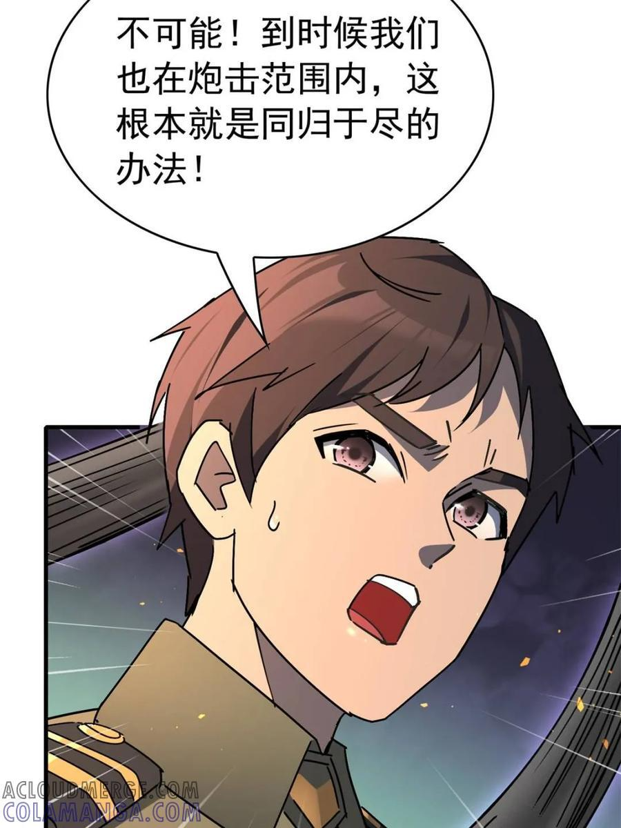 第327话 我可以！ 第40页