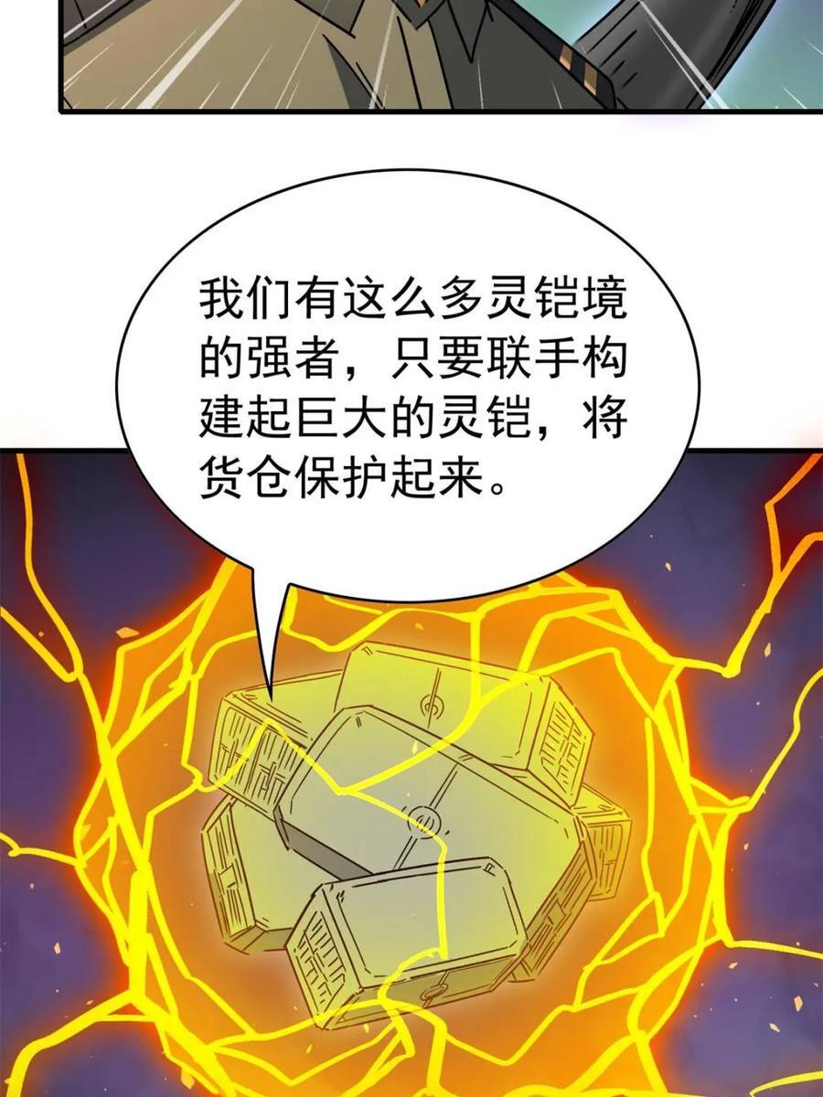 第327话 我可以！ 第41页