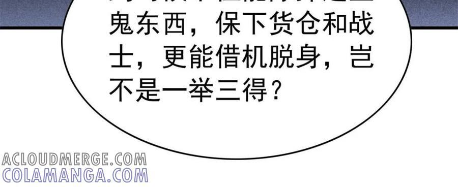 第327话 我可以！ 第43页