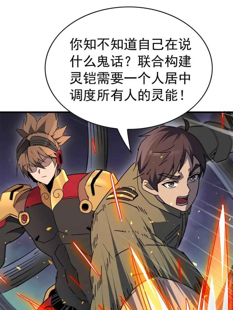 第327话 我可以！ 第44页