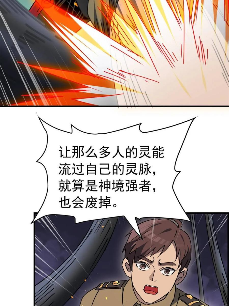 第327话 我可以！ 第45页