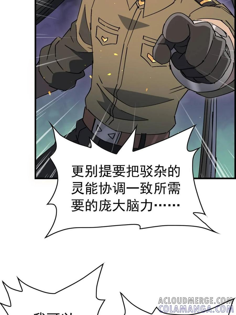 第327话 我可以！ 第46页