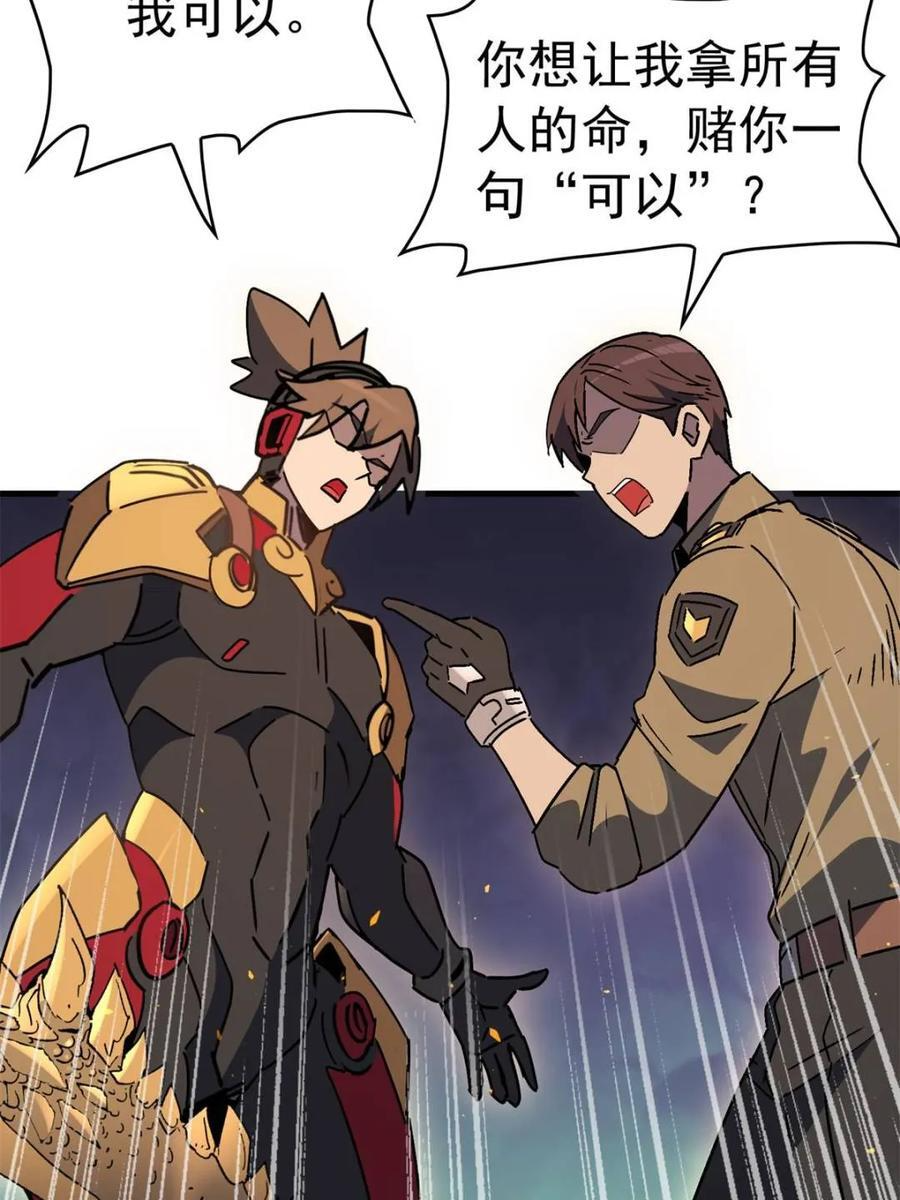 第327话 我可以！ 第47页
