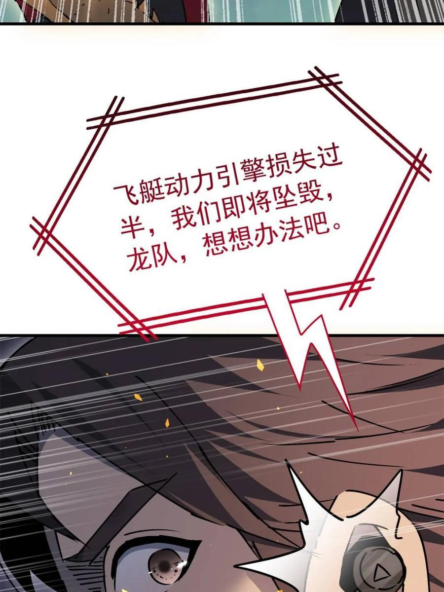 第327话 我可以！ 第48页