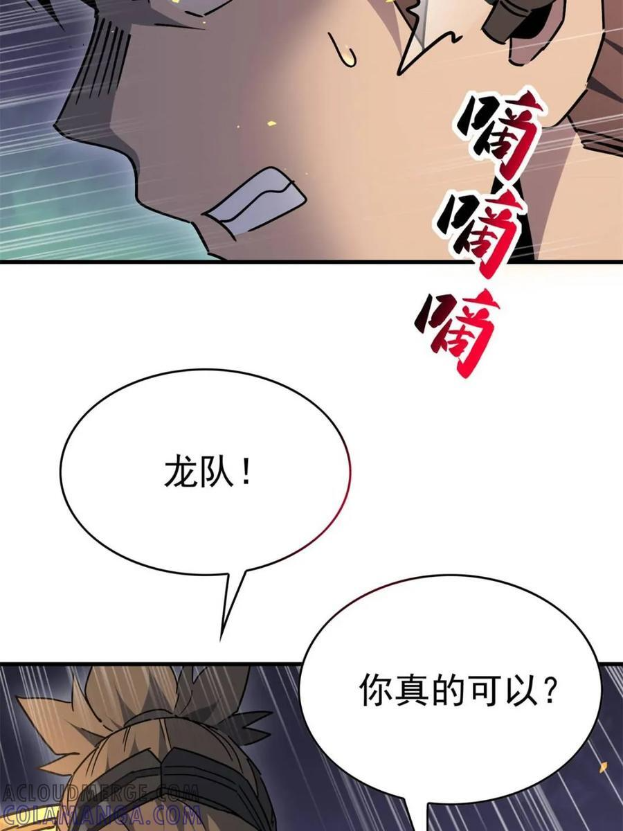 第327话 我可以！ 第49页