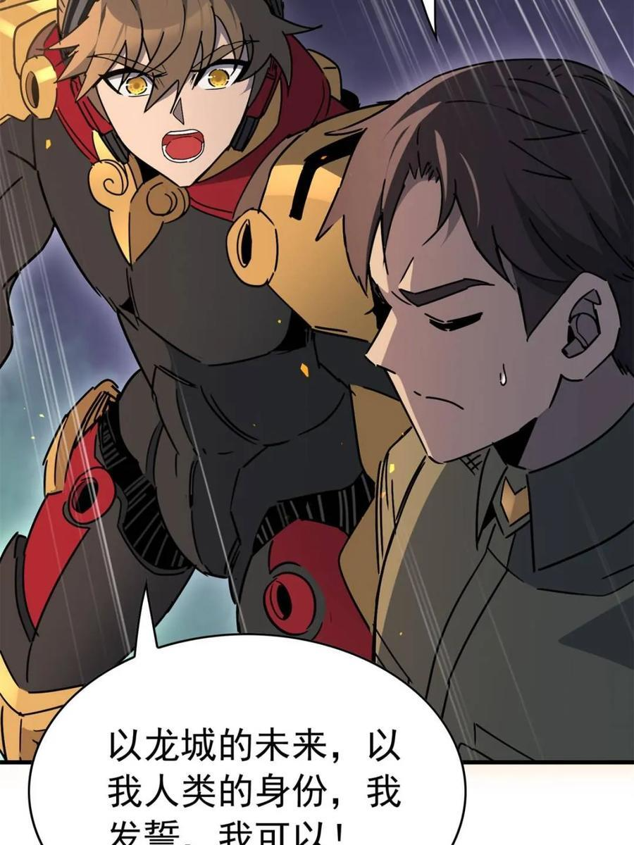 第327话 我可以！ 第50页