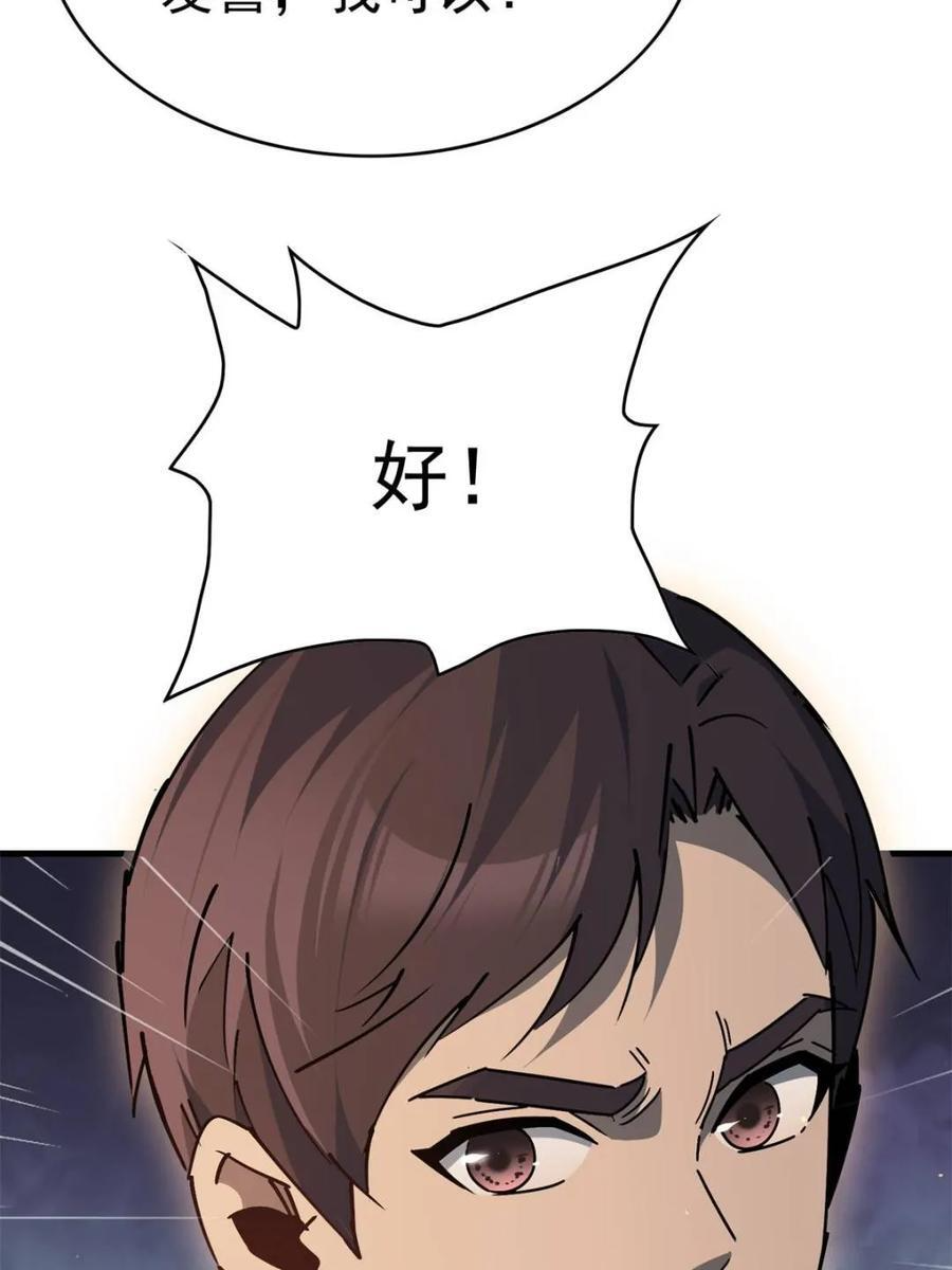 第327话 我可以！ 第51页